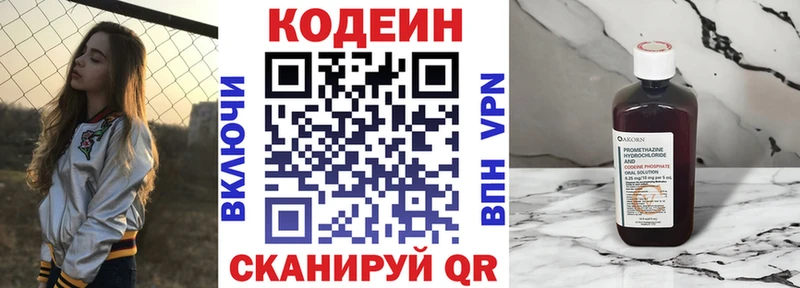 Codein напиток Lean (лин)  как найти закладки  МЕГА   Пролетарск 