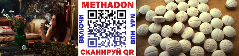 Метадон methadone Пролетарск