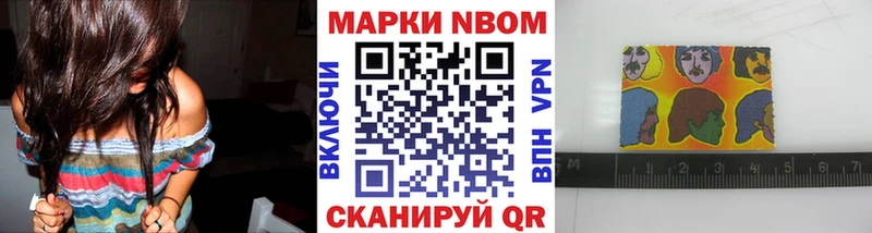 Марки N-bome 1500мкг Пролетарск